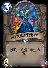 炉石传说狂野模式刀油贼 月初快攻极速拿低保