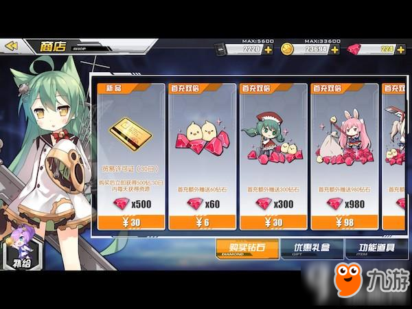 碧蓝航线不氪金怎么玩 无氪金玩法心得与3-4配置分享