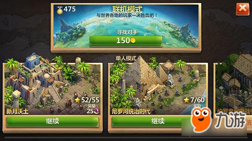 以战养战《战争与文明》联机对战开启