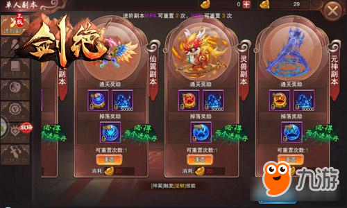 冰河游戏《剑绝》攻略：灵兽副本怎样通关