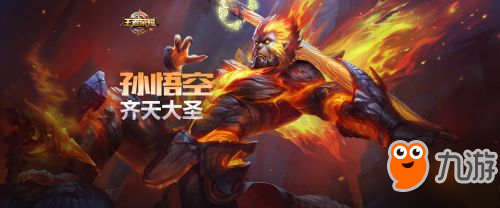 王者榮耀重做孫悟空陣容搭配 孫悟空配合什么英雄好
