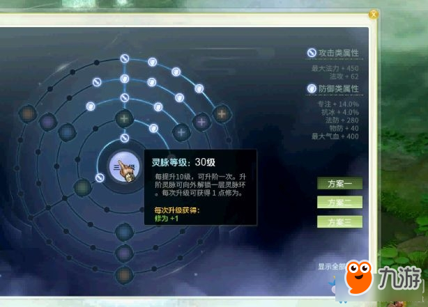 灵山奇缘新灵脉系统攻略 灵山奇缘新灵脉系统分析