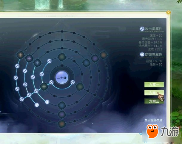 灵山奇缘新灵脉系统攻略 灵山奇缘新灵脉系统分析