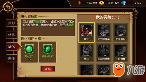 靈獸助陣 《蠻荒幻想》一起降妖除魔
