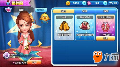 Baby胖迪双女神终于开撕！ 官方手游《奔跑吧-扑倒大作战》神同步