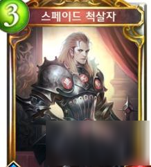 影之诗WLD新皇室金卡法术 扑克牌三骑士曝光