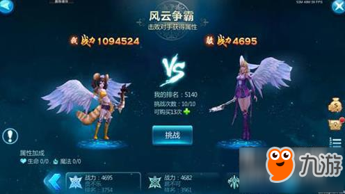 武動蒼穹手游風(fēng)云爭霸玩法規(guī)則全解析