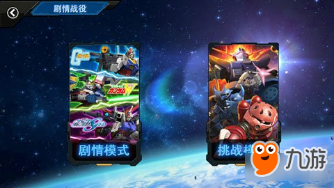 敢达争锋对决挑战日记 爱眼日单挑红眼巨人