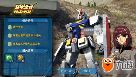 敢达争锋对决挑战日记 爱眼日单挑红眼巨人