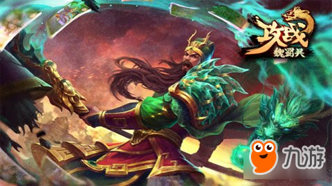 攻战魏蜀吴全新上架steam 畅玩国风即时TCG