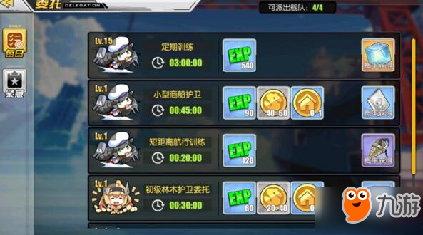 碧蓝航线新手入门 下海后应该干什么