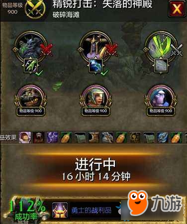 《魔兽世界》萨满大厅任务随从攻略