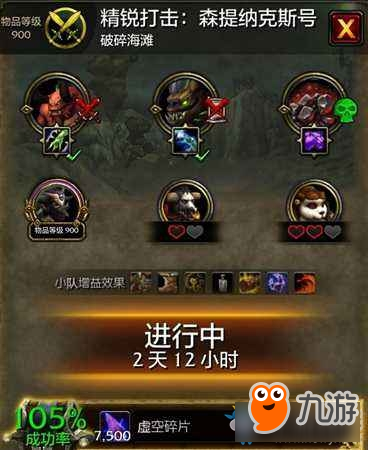 《魔兽世界》萨满大厅任务随从攻略