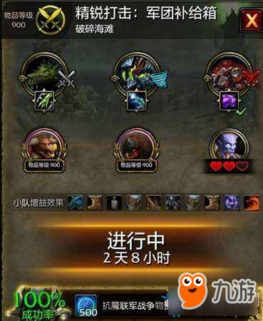 《魔兽世界》萨满大厅任务随从攻略