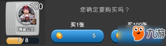 ​《快乐飞行棋》道具商店介绍