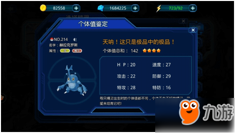 《精灵梦世界》游戏内容介绍——精灵篇3