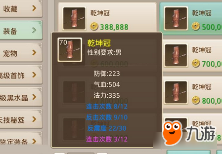 問道手游反擊屬性用法詳解 反擊心得一覽