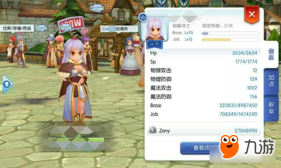 仙境传说RO手游职业解读 魔导士养成攻略