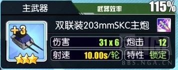 碧蓝航线平民前排阵容怎么搭配 平民前排通用阵容推荐