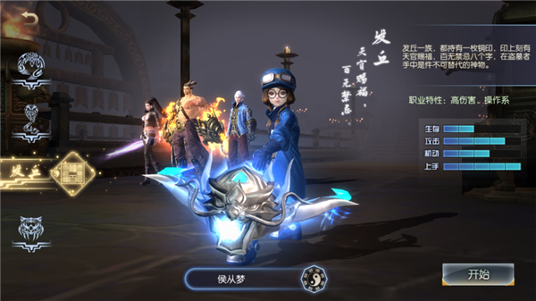 《鬼吹灯之牧野诡事》职业介绍之发丘