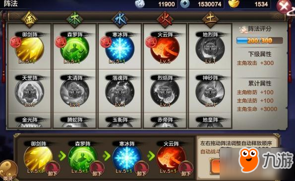 封神召唤师阵法系统 提高自身属性并不困难