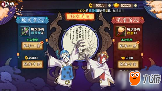仙劍奇?zhèn)b傳幻璃鏡怎么獲得橙裝 橙色裝備獲得方法詳解