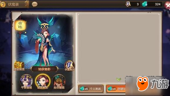 降妖伏魔匡正道 封神召唤师伏魔录