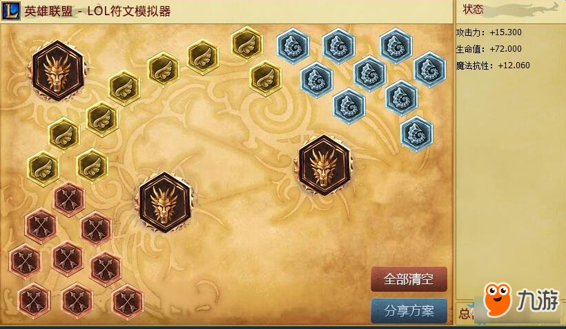 PG电子(PG Games)英雄联盟符文攻略