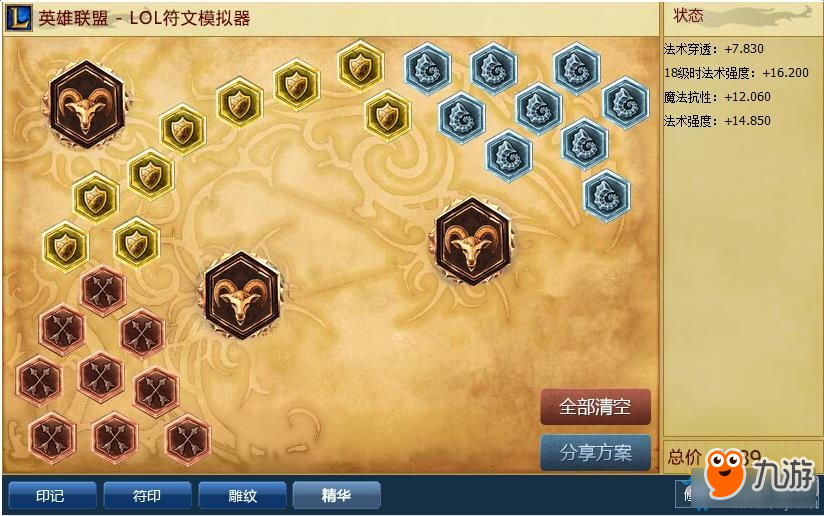 《LOL》爆破鬼才新符文系统搭配方案
