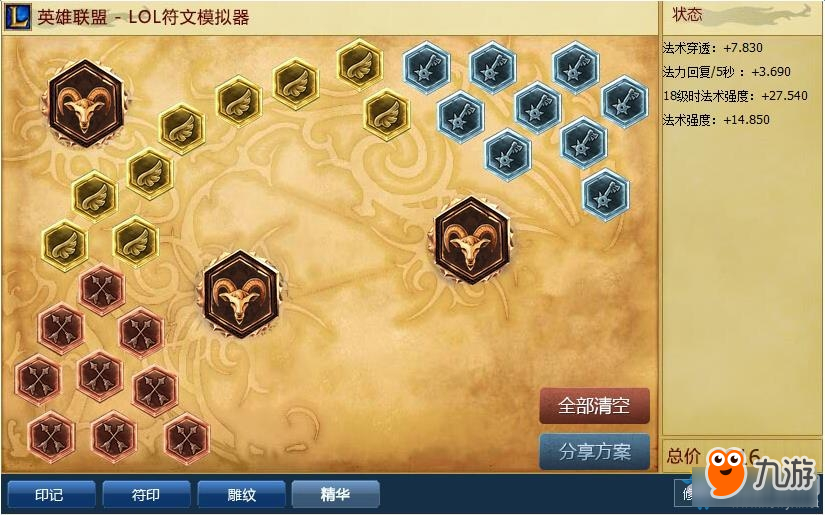 《LOL》时光守护者新符文系统搭配方案