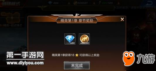 魂斗罗归来大量金币获取方法 日常刷金币关卡