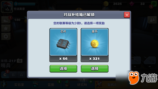 《空战争锋》对战补给箱介绍