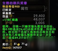 魔獸世界7.2.5獸王獵打法及配裝分析：輸出手法可分兩種