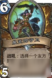 炉石传说太子野兽双神任务德 黑科技混合大哥流