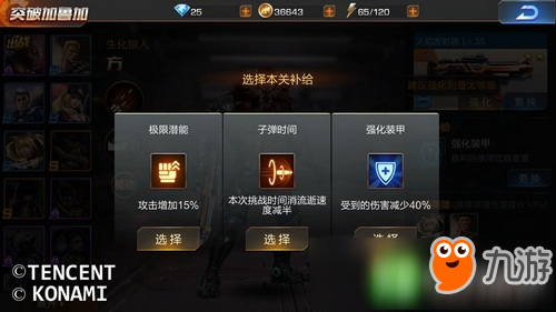 魂斗罗归来突破加鲁加怎么玩 魂斗罗归来突破加鲁加通关攻略
