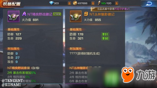 魂斗罗归来装备系统介绍 魂斗罗归来装备强化攻略