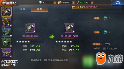 魂斗罗归来装备系统介绍 魂斗罗归来装备强化攻略
