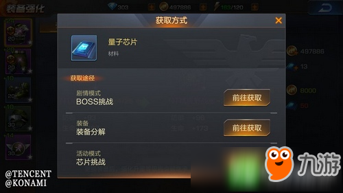 魂斗罗归来装备系统介绍 魂斗罗归来装备强化攻略