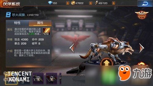魂斗罗归来伙伴系统介绍 魂斗罗归来伙伴培养攻略