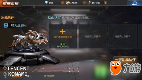 魂斗罗归来伙伴系统介绍 魂斗罗归来伙伴培养攻略