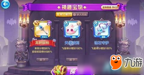 天天酷跑照夜玉马怎么样 照夜玉马能力分析
