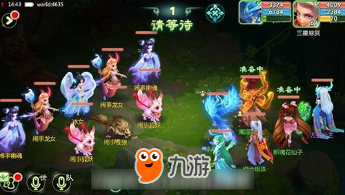 西游女兒國(guó)手游懸賞任務(wù)解密 重金懸賞亂世妖魔