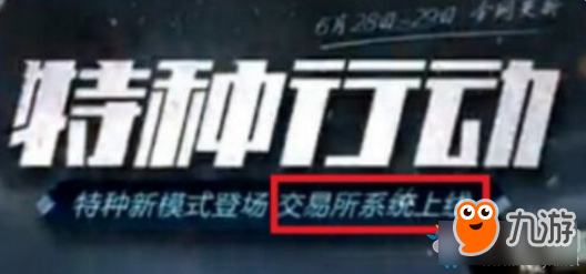 CF交易所系统介绍 CF交易所
