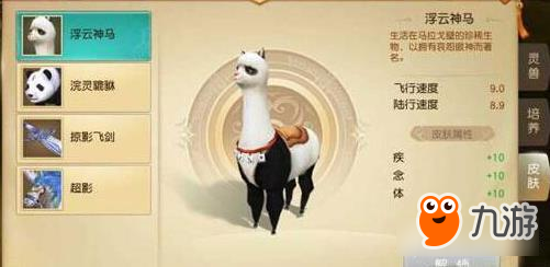 一句話真理教你玩轉(zhuǎn)天下手游 寵物培養(yǎng)攻略