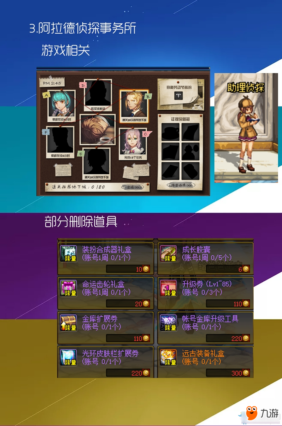 DNF6月8日下线活动总结 DNF6月8日下线活动介绍