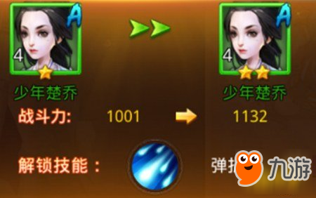 特工皇妃楚乔传手游战力提升攻略