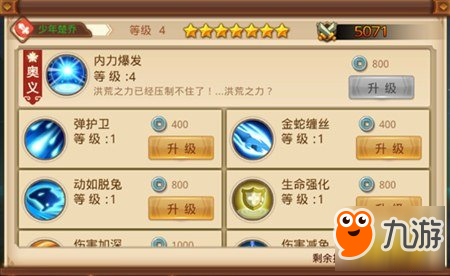特工皇妃楚乔传手游战力提升攻略