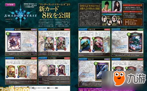 影之诗WLD新系列预告 周四将公布8张新卡