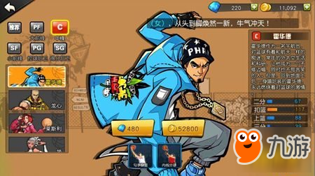街篮手游盖帽技巧全方位揭秘