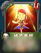 我叫MT英雄杀攻略之高阶英雄之大小姐